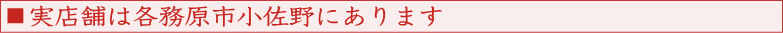 岐阜市の印鑑・はんこ屋【岐阜印鑑岐阜印鑑EIKODO】永光堂印章は、各務原市小佐野にあります