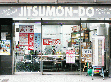 横浜市中区の印鑑・はんこ屋【実門堂本店】は、広く明るい店内に豊富な品揃えです