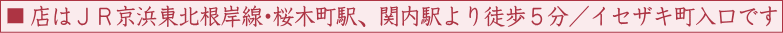 横浜市中区の印鑑・はんこ屋【実門堂本店】は、JR京浜東北根岸線、桜木町駅・関内駅より徒歩5分。イセザキ町入口です