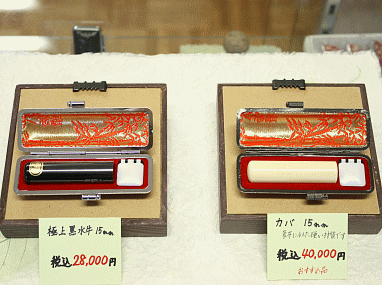 福岡県遠賀郡岡垣町のi印鑑・はんこ屋【丸永印聖堂】は、明るい店内に豊富な品揃えです