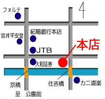 和歌山市の宮本印判店本店地図です