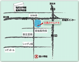 塩尻市のはんこ屋【株式会社マルナカ】地図