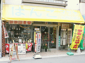 マツヤ印判は、お買得品を中心に豊富な品揃えです