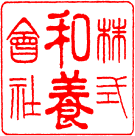 法人角印　書体見本【篆書＋古印体】