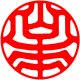 個人銀行印　書体見本【印相体】