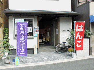 マツヤ印判は、お買得品を中心に豊富な品揃えです